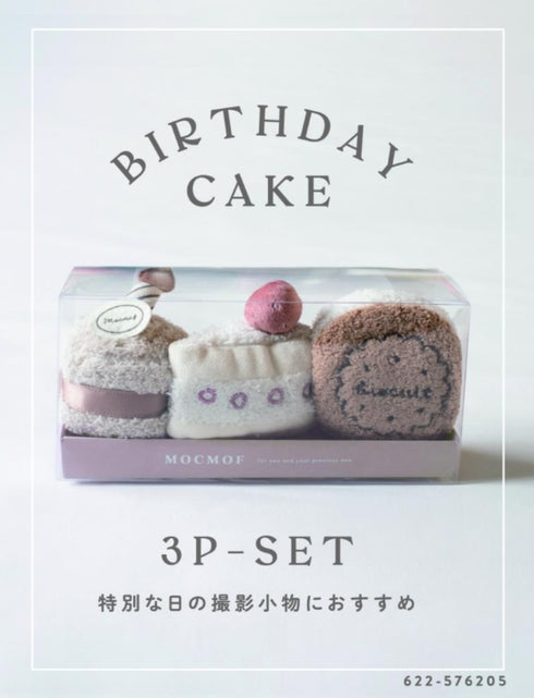 mocmof バースデーケーキ ブロック 布製おもちゃ おままごと 622-576205 モクモフ