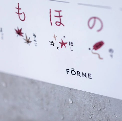 FÖRNE あいうえおポスター B3サイズ ホワイト ひらがな インテリアになじむデザイン お風呂の壁に貼れる FORNE