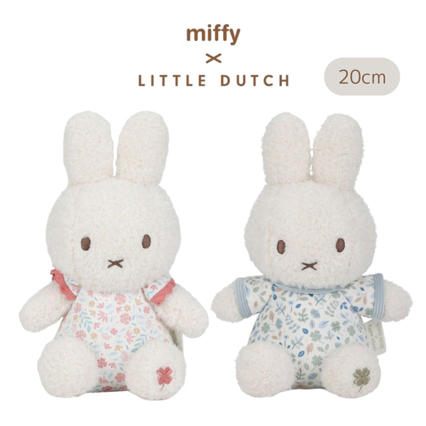 miffy x Little Dutch ミッフィー ぬいぐるみ 20cm Sサイズ ラッキーブロッサム ラッキーリーブス ピンク ブルー 花柄 リトルダッチ
