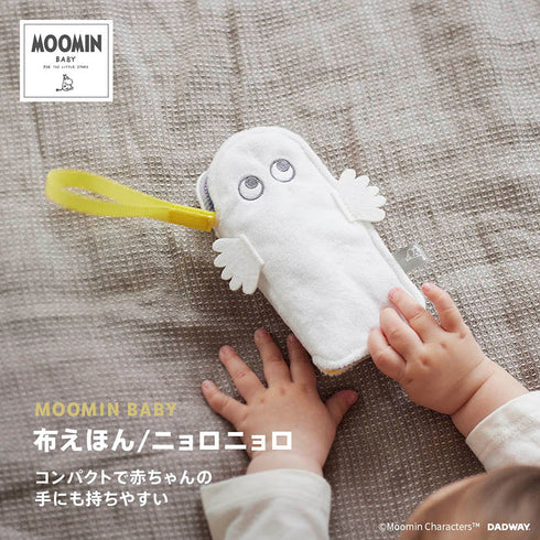 MOOMIN BABY 布えほん ニョロニョロ ムーミンべビ-