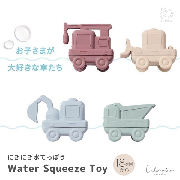 D by DADWAY にぎにぎ水でっぽう 4個セット のりもの
