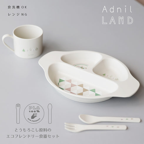 Adnil LAND MY FIRST PLATE ベビー食器 プレート コップ スプーン フォーク セット アドニルランド