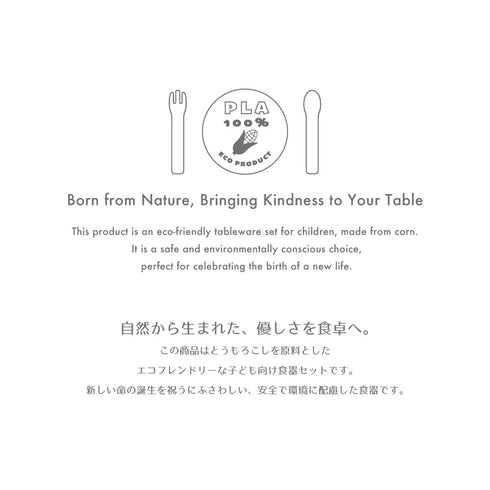 Adnil LAND MY FIRST PLATE ベビー食器 プレート コップ スプーン フォーク セット アドニルランド