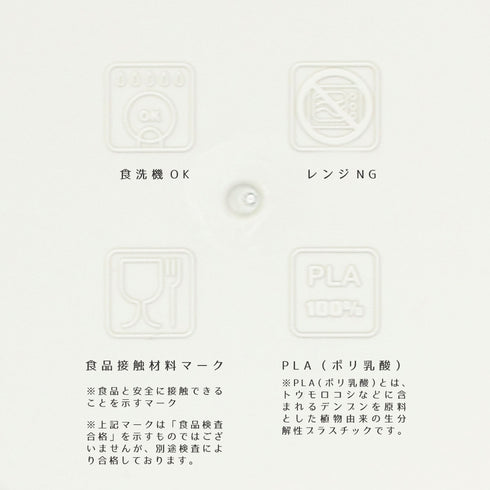 Adnil LAND MY FIRST PLATE ベビー食器 プレート コップ スプーン フォーク セット アドニルランド