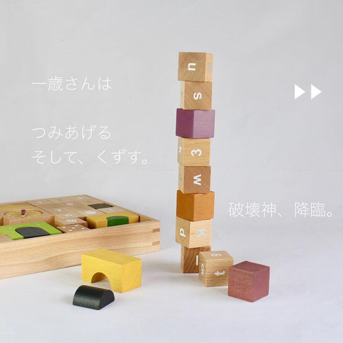 gg* ジジ tsumiki school ツミキ スクール つみき 木のおもちゃ kiko+&gg* キコ ジジ