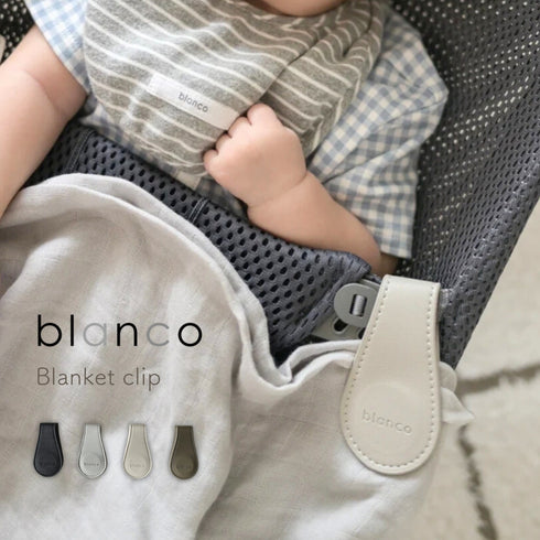blanco BLANKET CLIP ブランケットクリップ レザー マグネット式 ブランコ