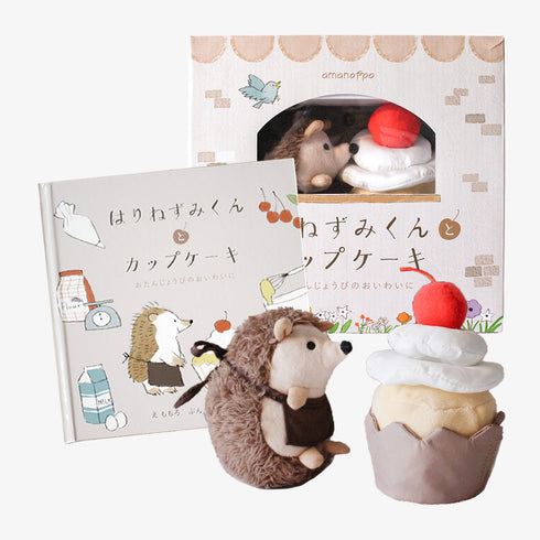 amanoppo えほんとぬいぐるみのセット りすくんとはりねずみくん -出産祝いにおすすめ3点ギフトセット あまのっぽ