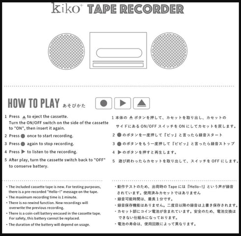 kiko+ キコ tape recorder テープレコーダー ラジカセ型のおもちゃ レトロ K034 kiko+&gg*