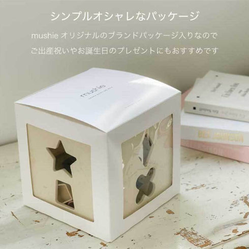 Mushie Shape Sorting Box シェイプソーティングボックス 型はめパズル ムシエ