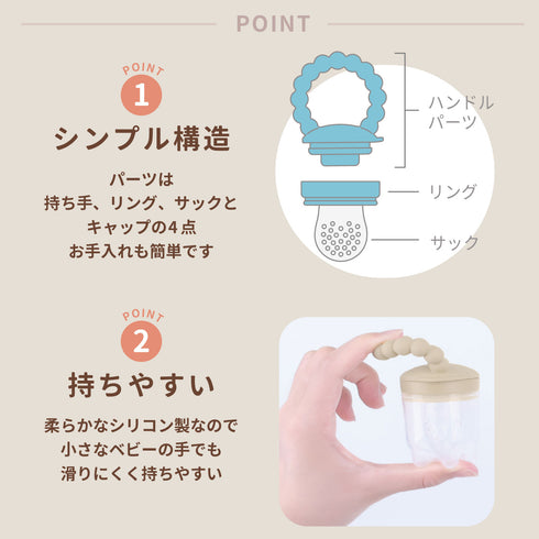 Love my lil 離乳食フィーダー ラブマイリル