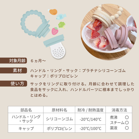 Love my lil 離乳食フィーダー ラブマイリル