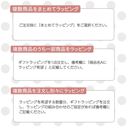 有料 ギフトラッピング チケット gift wrapping ticket