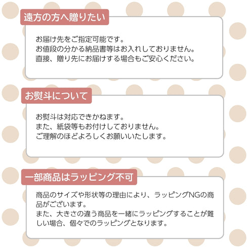 有料 ギフトラッピング チケット gift wrapping ticket