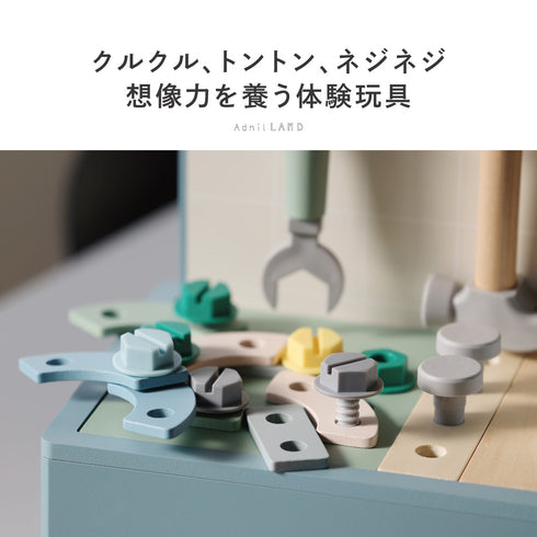 Adnil LAND クラフトツールボックス 工具 木製おもちゃ CRAFT TOOL BOX アドニルランド