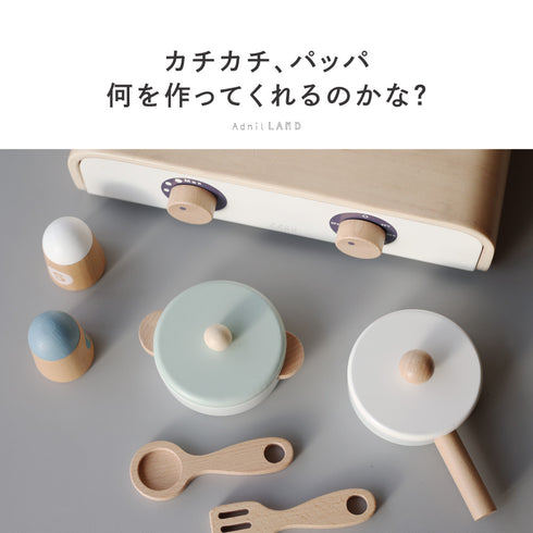 Adnil LAND くるくるクッカー おままごとキッチン KURUKURU COOKER アドニルランド