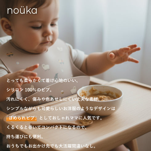 nouka シリコンビブ お食事スタイ ボックス入り noüka ノーカ