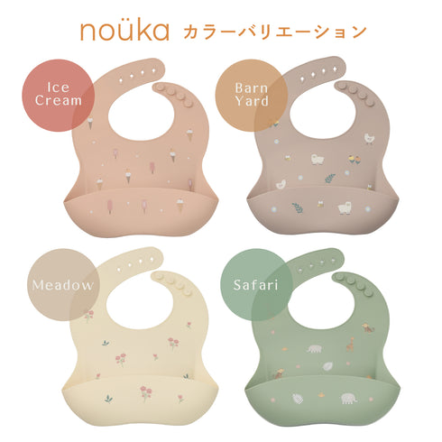 nouka シリコンビブ お食事スタイ ボックス入り noüka ノーカ