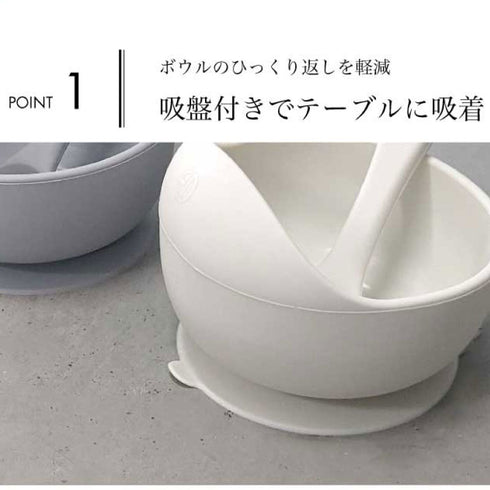 Elodie Silicone Bowl Set シリコンボールセット ベビー食器 エロディ