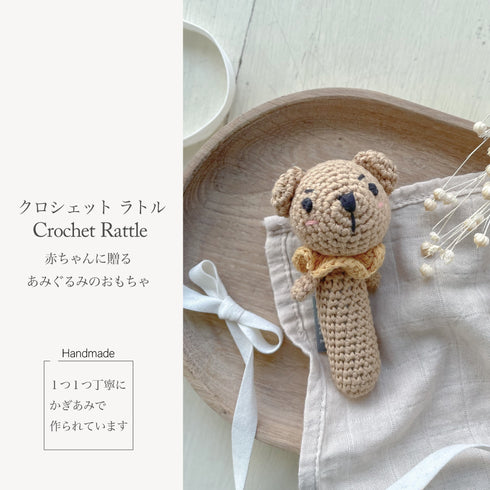 The Little Linen Company クロシェットラトル TLLC Crochet Rattle どうぶつラトル ガラガラ リトルリネンカンパニー