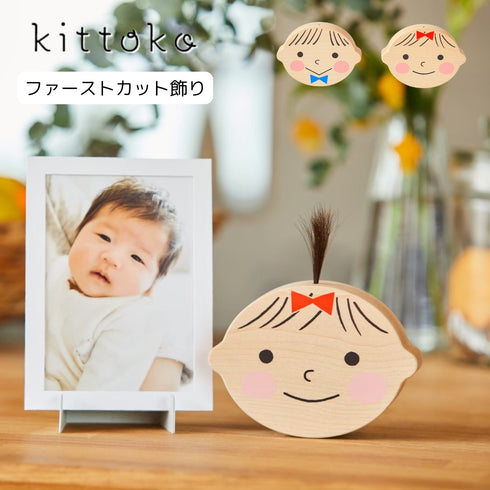 Kittoko 一生に一度のファーストカット飾り Red 木製 はじめてのカット記念 胎毛 キットコ