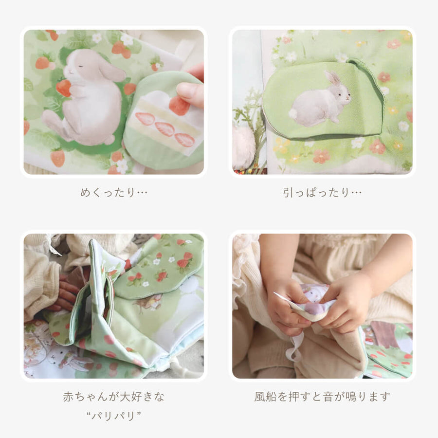 amanoppo ふんわりえほん BOX入 「うさぎたちのお茶会」 布絵本 あまのっぽ