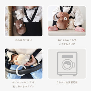 amanoppo ゆらゆら 親子でねんね -おきあがりこぼしとラトルのセット- くまさん ぬいぐるみ あまのっぽ