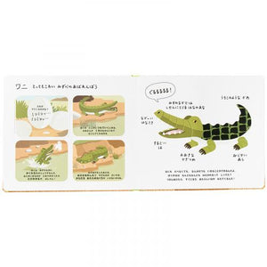 絵本 さわれるまなべる やせいのどうぶつ えほん 仕掛け絵本 しかけ絵本 日本製