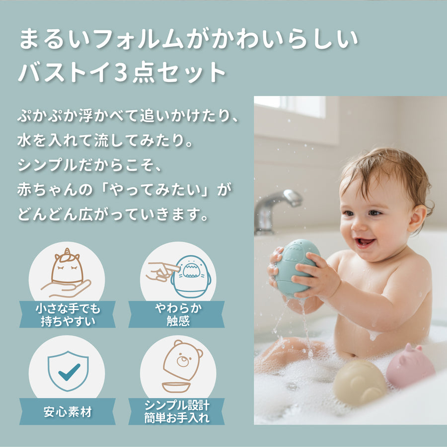Love my lil バストイ フレンズ 3PK お風呂おもちゃ 水鉄砲ラブマイリル