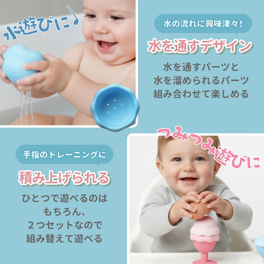 Love my lil あいす屋さん 2色セット お風呂トイ ラブマイリル