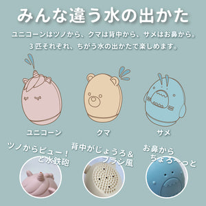 Love my lil バストイ フレンズ 3PK お風呂おもちゃ 水鉄砲ラブマイリル