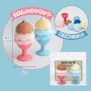 Love my lil あいす屋さん 2色セット お風呂トイ ラブマイリル