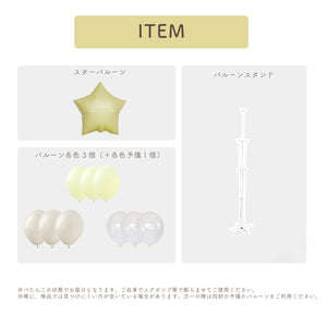 Hanamei スター バルーン セット [スタンド付き] 星 バースデー 飾り付け 風船 ハナメイ