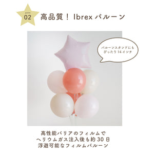 Hanamei スター バルーン セット [スタンド付き] 星 バースデー 飾り付け 風船 ハナメイ