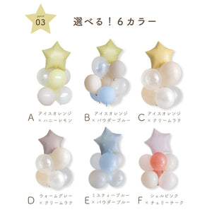 Hanamei スター バルーン セット [スタンド付き] 星 バースデー 飾り付け 風船 ハナメイ