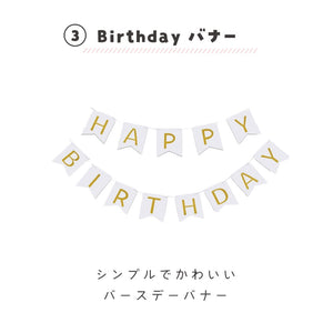 Pettomo うちの子記念 5点セット パーティー バースデー バルーン ペット用 犬 猫 小型犬 ハット ビブ ペットモ