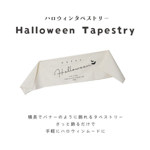 Hanamei ハロウィン タペストリー パーティ 飾り付け 日本製 横長 ハナメイ