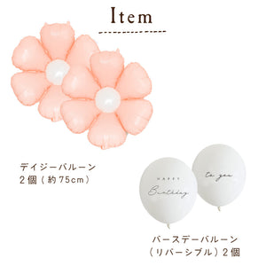 Hanamei バースデー デコレーション セット デイジー ハナメイ