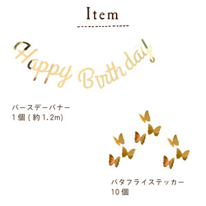 Hanamei バースデー デコレーション セット デイジー ハナメイ