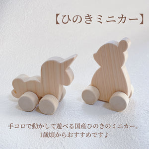 LABRO ベビーギフトセット くまさんミニカート 木馬歯固め ホルダー 木のおもちゃ タオル ファーストトイ ラブロ