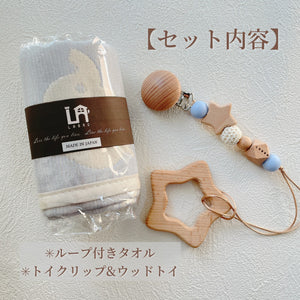 LABRO ベビーギフトセット トイクリップ＆ウッドトイ 木馬 おうまさん タオル ファーストトイ ラブロ