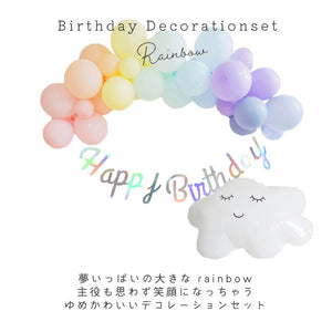 Hanamei バースデーデコレーション セット レインボー 虹カラー バルーン 風船 誕生日 飾り付け ハナメイ