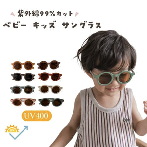 kawaii&born 紫外線99％カットのUV400 キッズサングラス ベビーサングラス 夏 日焼け対策