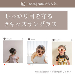 kawaii&born 紫外線99％カットのUV400 キッズサングラス ベビーサングラス 夏 日焼け対策