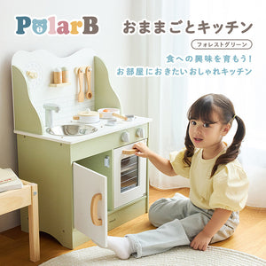 PolarB | おままごとキッチン フォレストグリーン 木製おもちゃ TYPR44048N ポーラービー