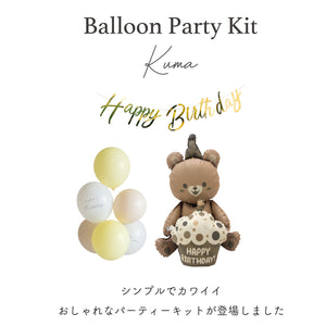 Hanamei バルーンパーティーキット くまセット バルーン 風船 誕生日 ハナメイ
