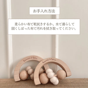 kawaii&born moon 歯固めリング 月型 木製