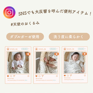 kawaii&born 天使のおくるみ ダブルガーゼ ブランケット 70cm×90cm