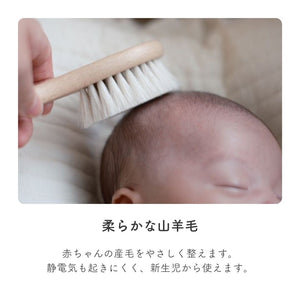 kawaii&born 新生児から使える 天使のブラシ 2本セット