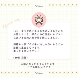 kawaii&born 新生児から使える 天使のブラシ 2本セット