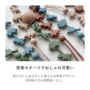 kawaii&born 恐竜 シリコンおもちゃホルダー おしゃぶりホルダー KawaiiZou